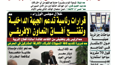 Photo of عدد اليوم : 3399