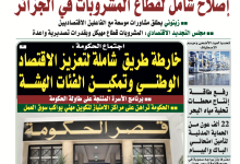Photo of عدد اليوم : 3427