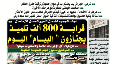 عيد الأضحى المبارك : وزارة الصحة تدعو إلى اتخاذ الاحتياطات اللازمة لتجنب خطر عدوى الكيس المائي