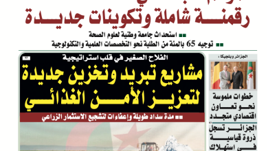 سعيدة : انطلاق مشروع انجاز 200 مسكن عمومي ايجاري ببلدية عين الحجر