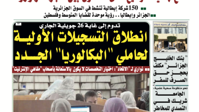 الطارف : إعادة فتح دار الشباب “أحمد بتشين” بعد ترميمها و تهيئتها