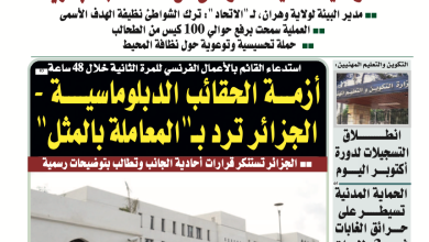 موجة حر ورعود يومي الأحد والاثنين على عدة ولايات من جنوب وشرق البلاد