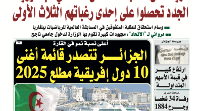 بن مبارك يشرف على اختتام الجامعة الصيفية للجمهورية الصحراوية ببومرداس