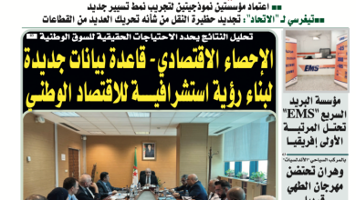 تكوين مهني: تأجيل دخول الأساتذة إلى الـ14 سبتمبر المقبل والموظفين الإداريين إلى الـ7 من نفس الشهر