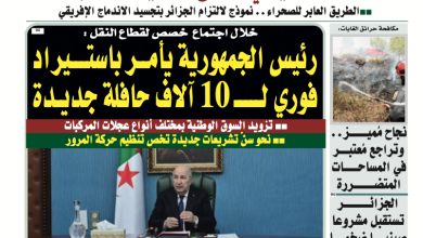 العاصمة : ضبط أزيد من 03 كلغ من المخدرات الصلبة ” كوكايين ” باسطاوالي