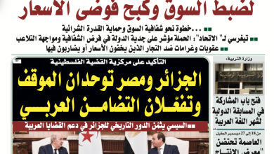 مداخلة السيد عيسى بورقبة، عضو مجلس الأمة، عضو البرلمان العربي